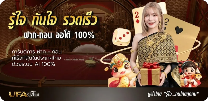 แบนเนอร์ บลอสด ล่าสุด — โปรโมชั่นสมาชิกใหม่