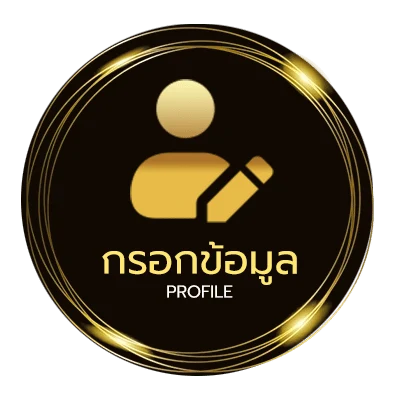 ข้อมูลส่วนตัว บลอสด