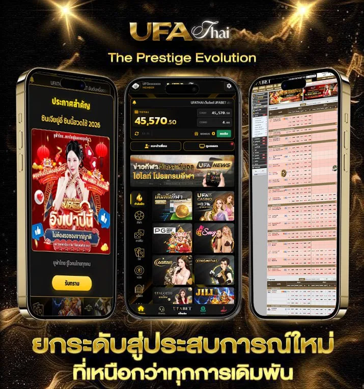 บลอสด  แบรนด์ยูฟ่าไทย